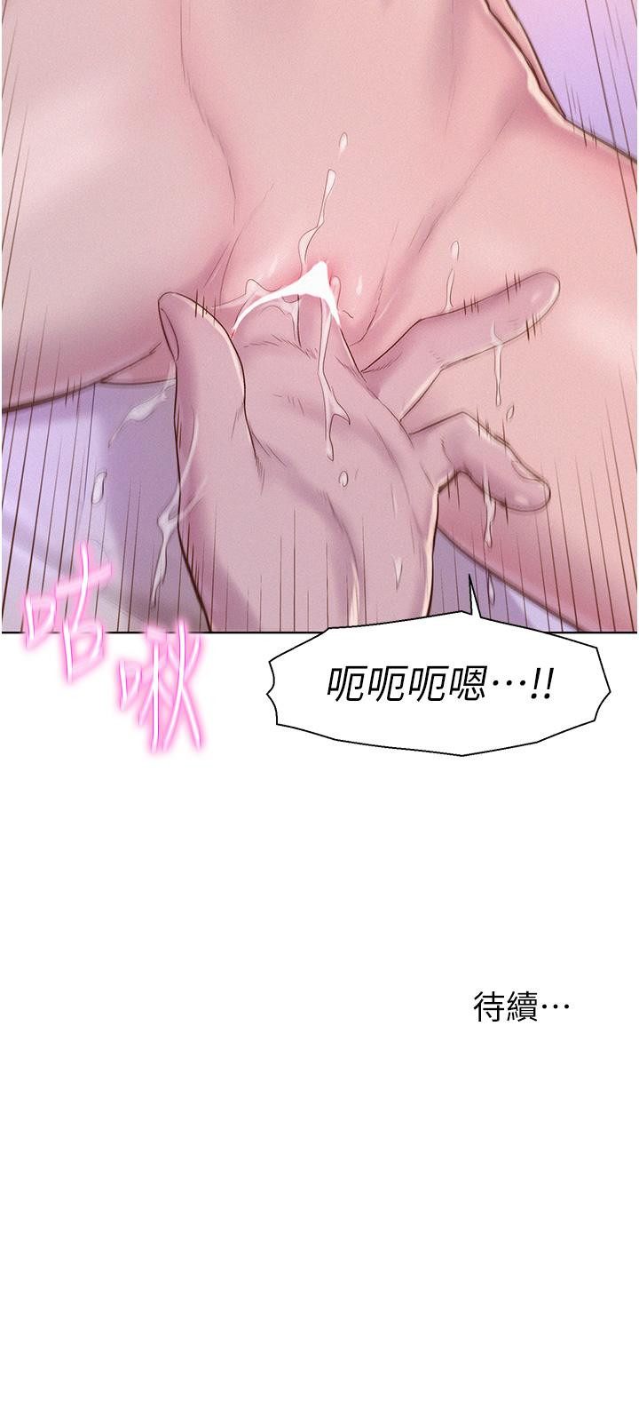 韩国漫画浪漫露营韩漫_浪漫露营-第66话-诱人犯罪的性感肉体在线免费阅读-韩国漫画-第37张图片
