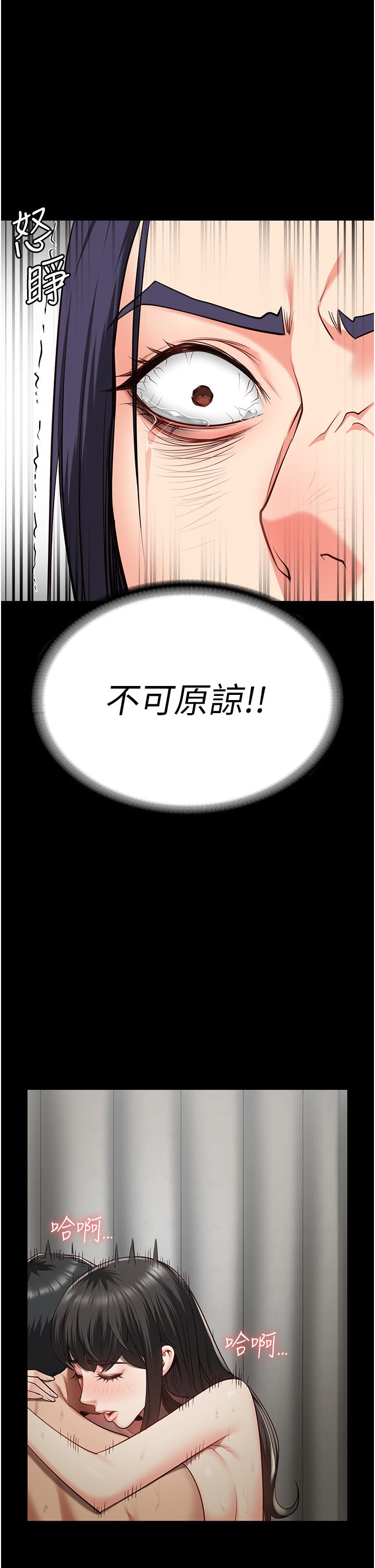 韩国漫画监狱女囚韩漫_监狱女囚-第25话-狗男女去死吧!在线免费阅读-韩国漫画-第9张图片