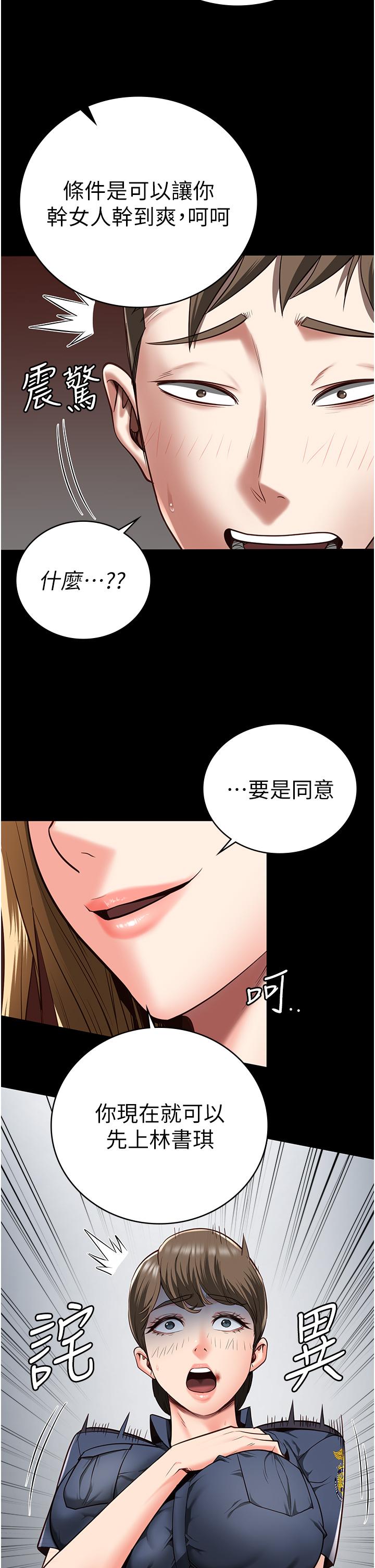 韩国漫画监狱女囚韩漫_监狱女囚-第25话-狗男女去死吧!在线免费阅读-韩国漫画-第51张图片