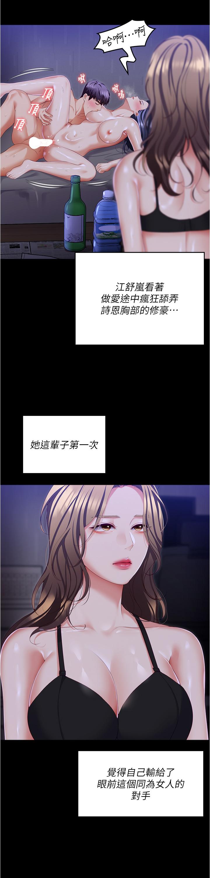 韩国漫画今晚就决定吃你了韩漫_今晚就决定吃你了-第99话-厚脸皮的女人在线免费阅读-韩国漫画-第2张图片