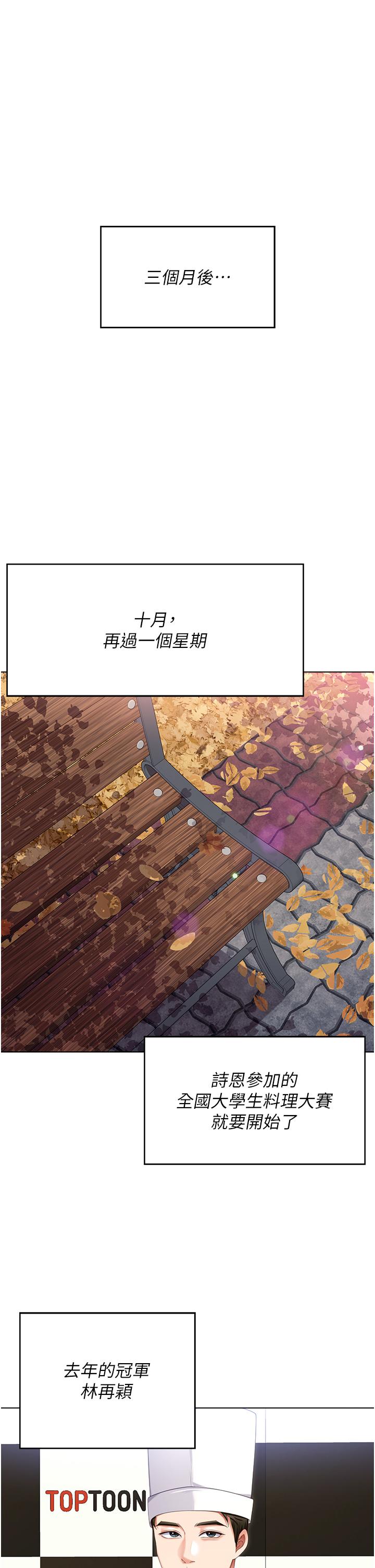韩国漫画今晚就决定吃你了韩漫_今晚就决定吃你了-第99话-厚脸皮的女人在线免费阅读-韩国漫画-第4张图片
