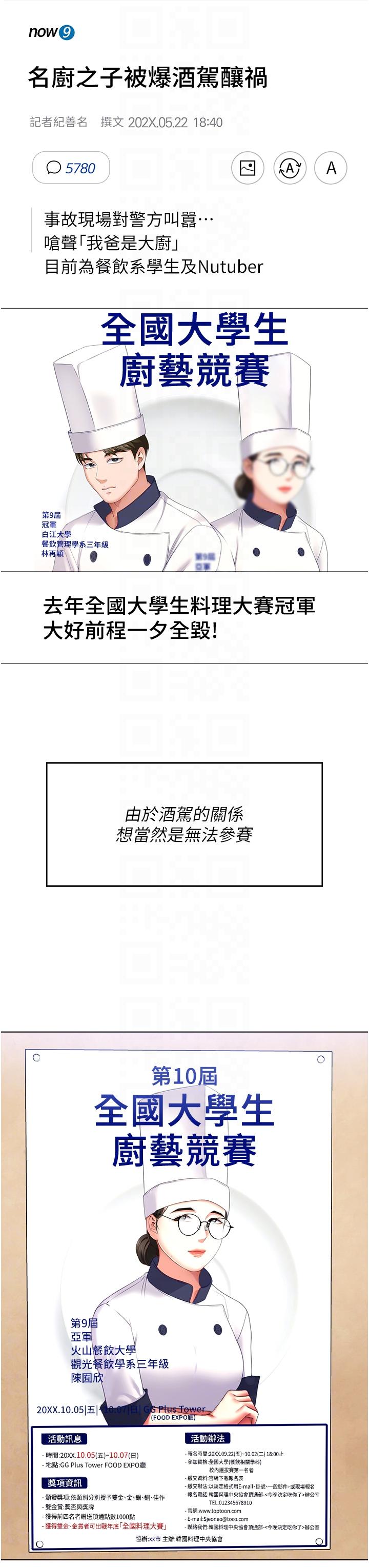 韩国漫画今晚就决定吃你了韩漫_今晚就决定吃你了-第99话-厚脸皮的女人在线免费阅读-韩国漫画-第6张图片