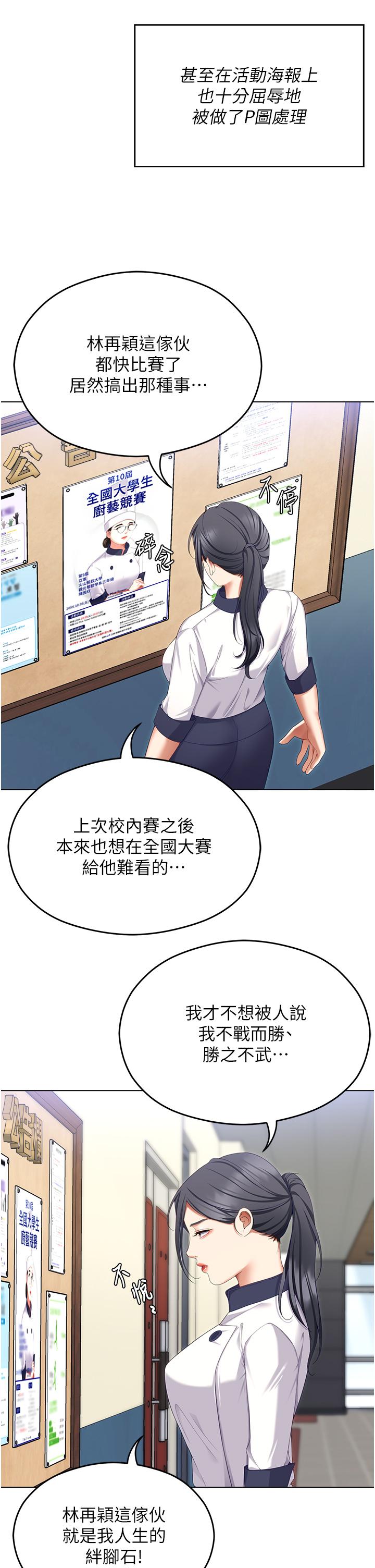 韩国漫画今晚就决定吃你了韩漫_今晚就决定吃你了-第99话-厚脸皮的女人在线免费阅读-韩国漫画-第7张图片