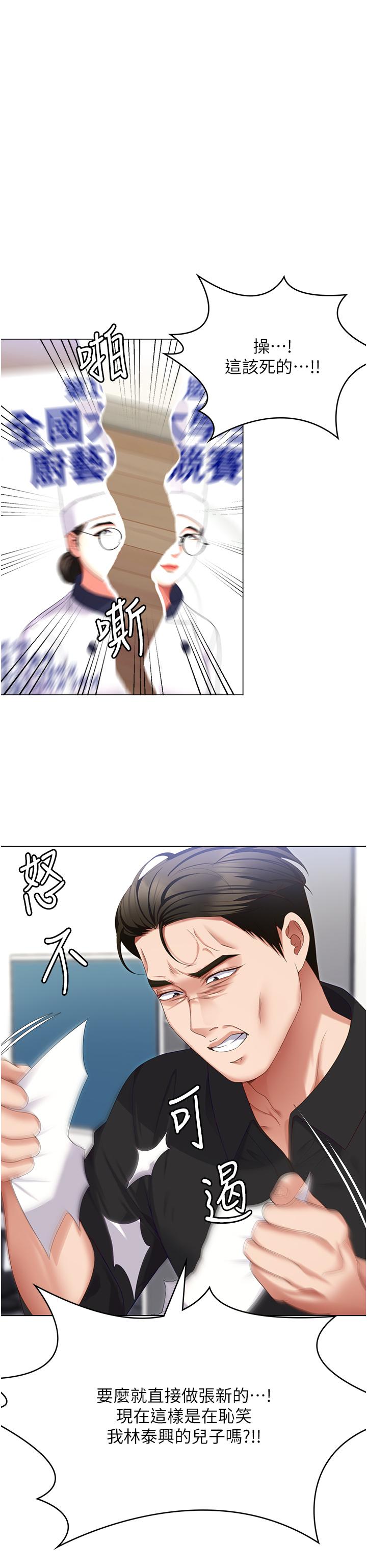 韩国漫画今晚就决定吃你了韩漫_今晚就决定吃你了-第99话-厚脸皮的女人在线免费阅读-韩国漫画-第9张图片