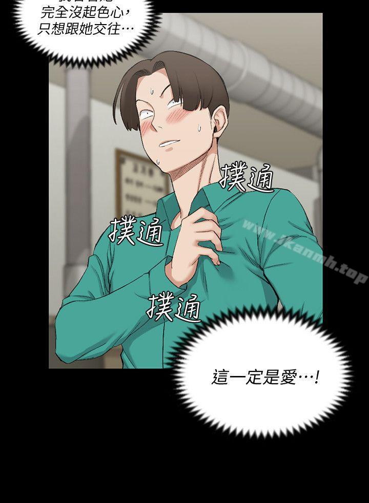 韩国漫画韩漫_淫新小套房-第55话-醉倒的赵信爱在线免费阅读-韩国漫画-第12张图片