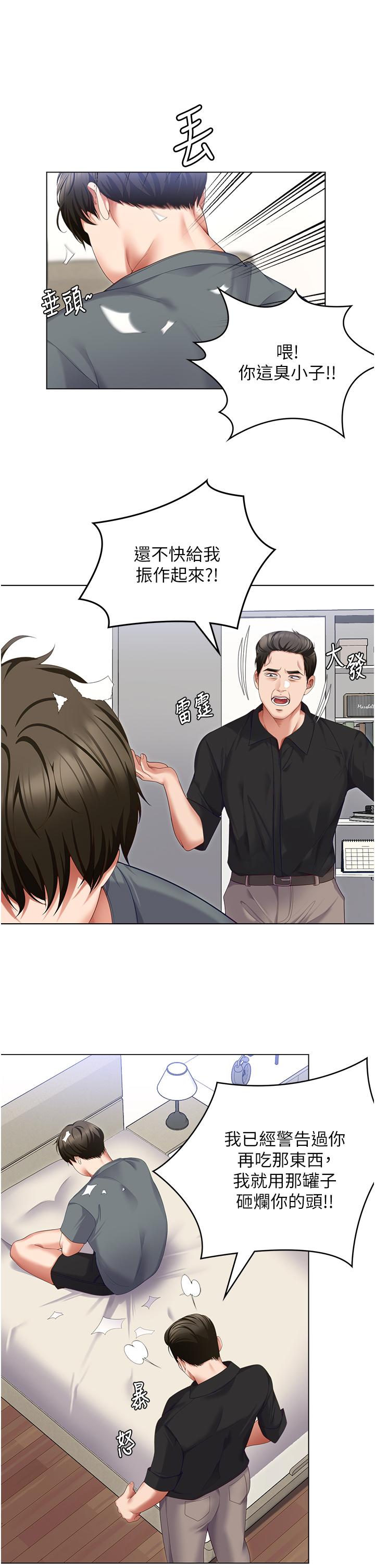 韩国漫画今晚就决定吃你了韩漫_今晚就决定吃你了-第99话-厚脸皮的女人在线免费阅读-韩国漫画-第11张图片