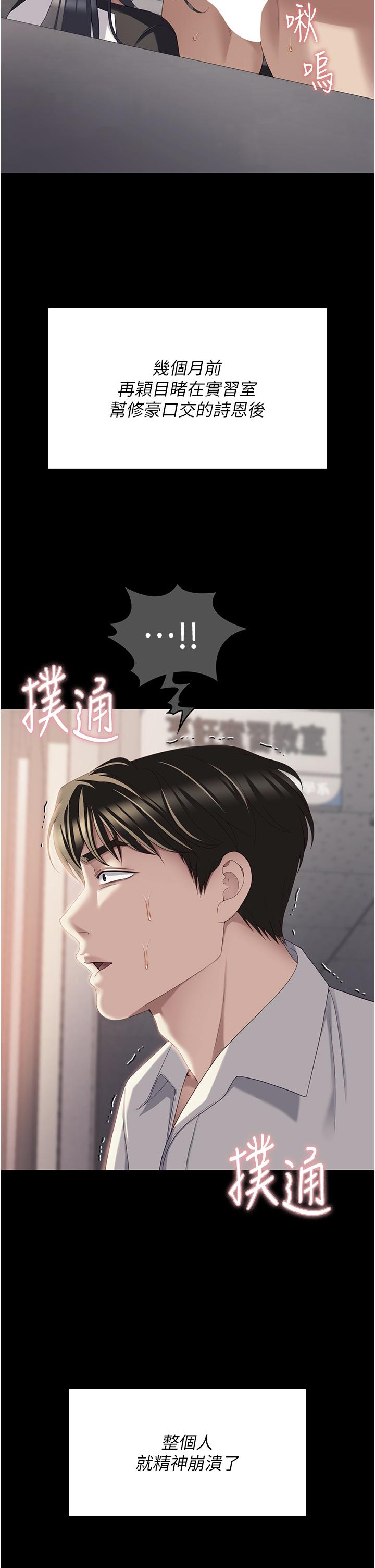 韩国漫画今晚就决定吃你了韩漫_今晚就决定吃你了-第99话-厚脸皮的女人在线免费阅读-韩国漫画-第15张图片