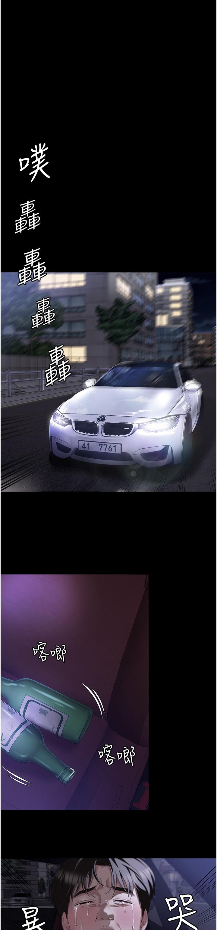 韩国漫画今晚就决定吃你了韩漫_今晚就决定吃你了-第99话-厚脸皮的女人在线免费阅读-韩国漫画-第16张图片