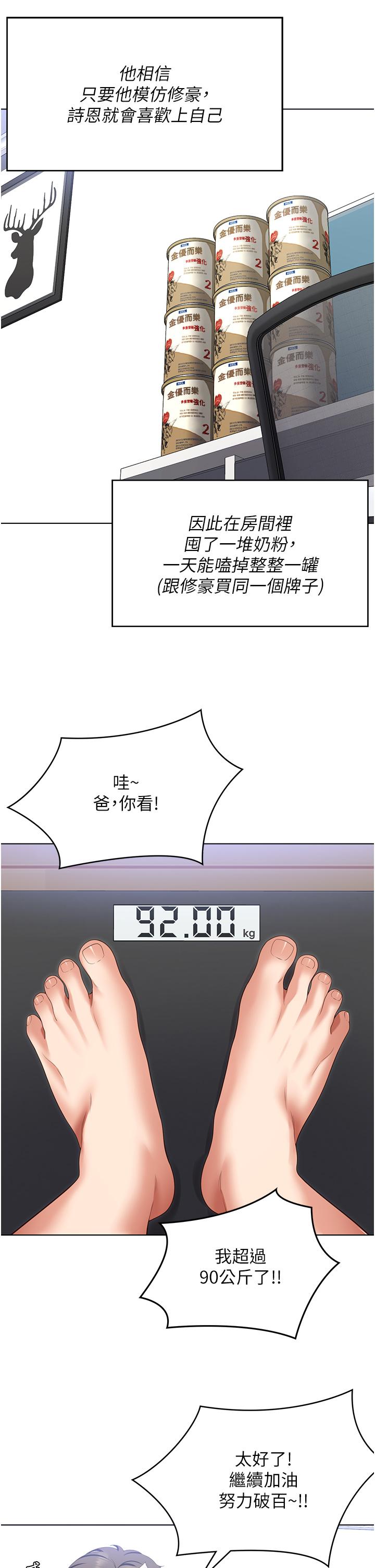 韩国漫画今晚就决定吃你了韩漫_今晚就决定吃你了-第99话-厚脸皮的女人在线免费阅读-韩国漫画-第19张图片