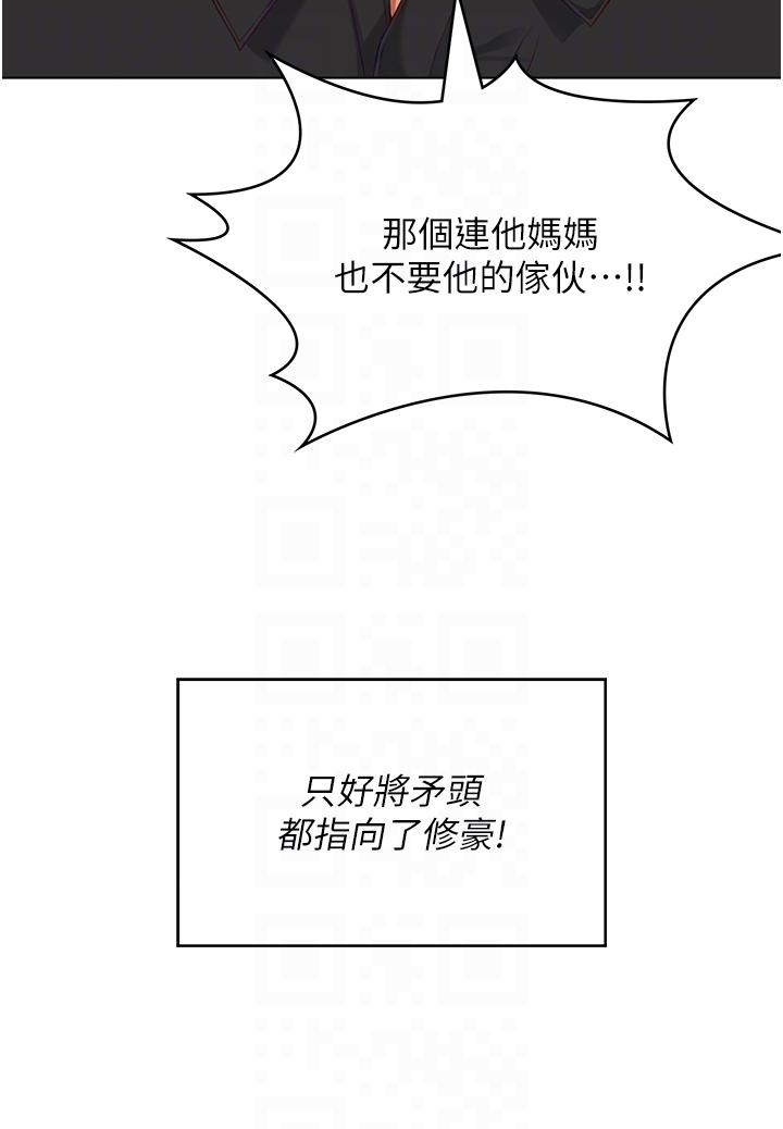 韩国漫画今晚就决定吃你了韩漫_今晚就决定吃你了-第99话-厚脸皮的女人在线免费阅读-韩国漫画-第24张图片