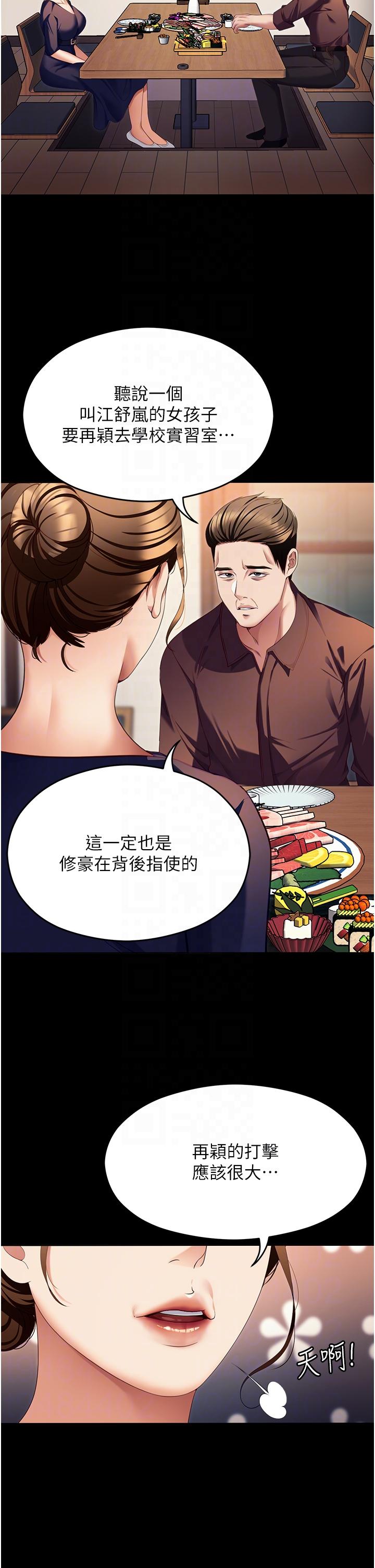 韩国漫画今晚就决定吃你了韩漫_今晚就决定吃你了-第99话-厚脸皮的女人在线免费阅读-韩国漫画-第26张图片