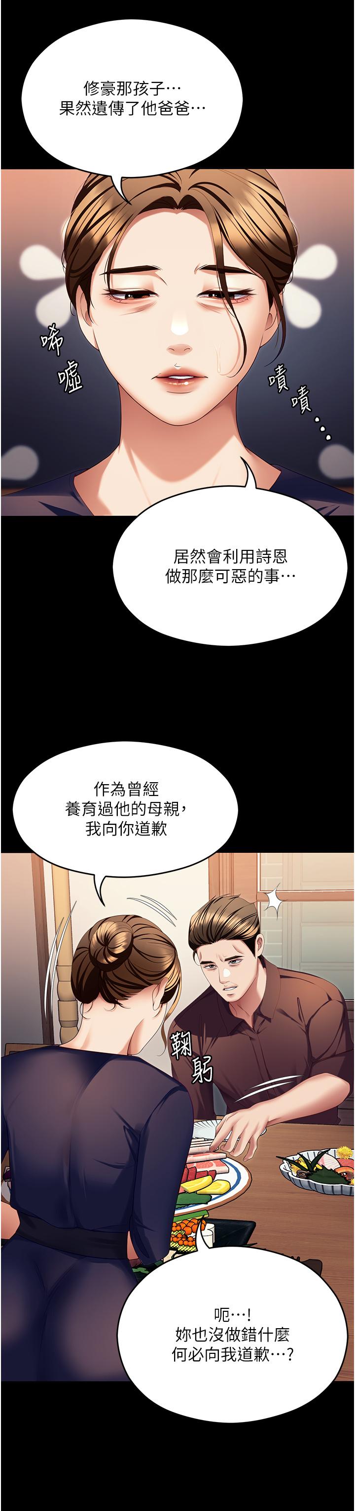 韩国漫画今晚就决定吃你了韩漫_今晚就决定吃你了-第99话-厚脸皮的女人在线免费阅读-韩国漫画-第27张图片