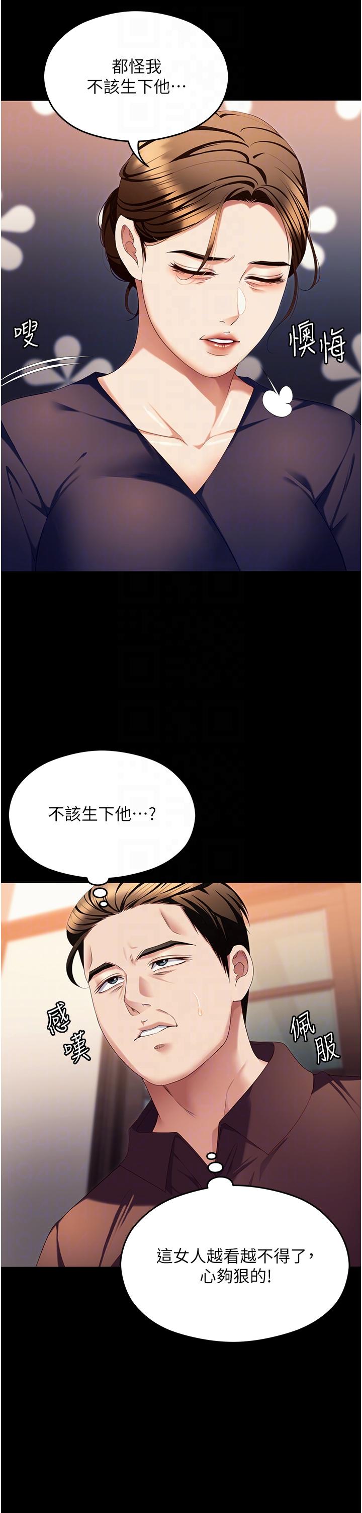 韩国漫画今晚就决定吃你了韩漫_今晚就决定吃你了-第99话-厚脸皮的女人在线免费阅读-韩国漫画-第28张图片