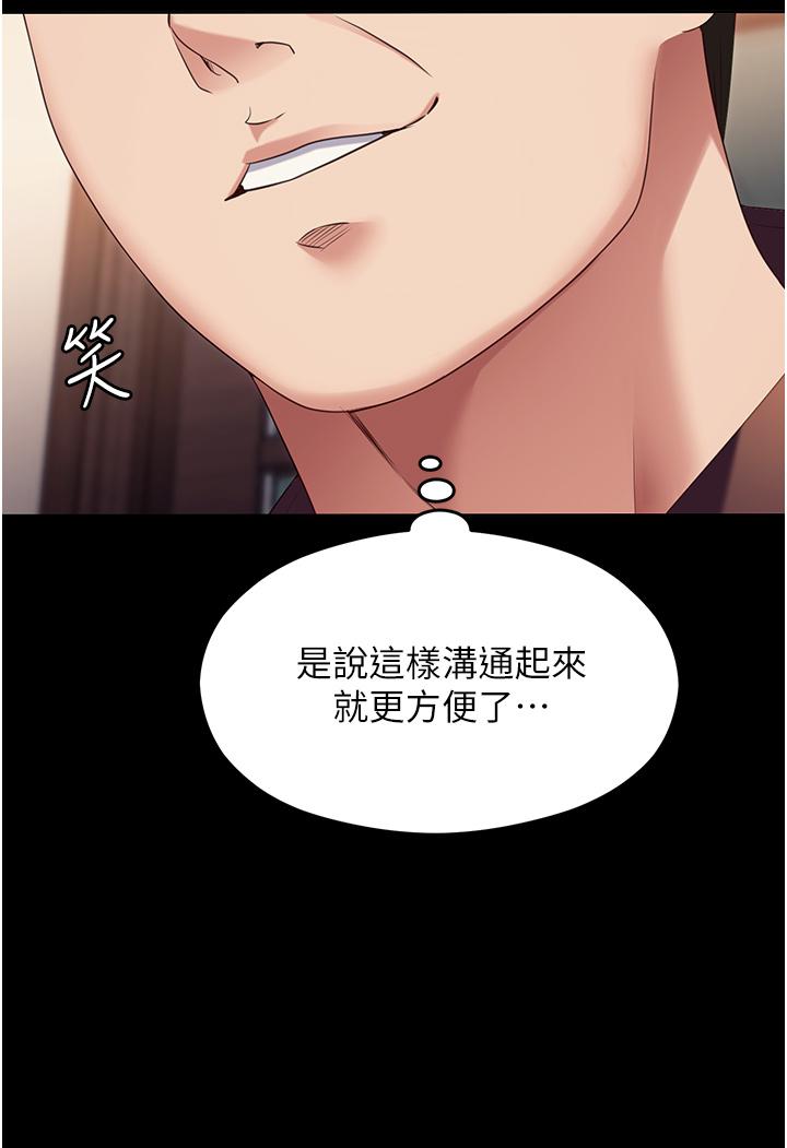 韩国漫画今晚就决定吃你了韩漫_今晚就决定吃你了-第99话-厚脸皮的女人在线免费阅读-韩国漫画-第29张图片