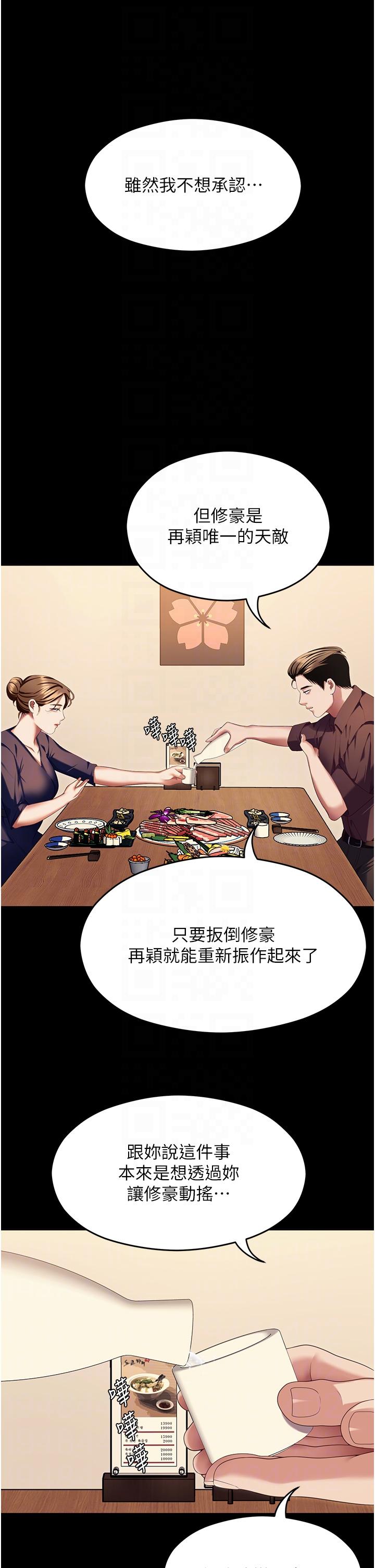 韩国漫画今晚就决定吃你了韩漫_今晚就决定吃你了-第99话-厚脸皮的女人在线免费阅读-韩国漫画-第30张图片
