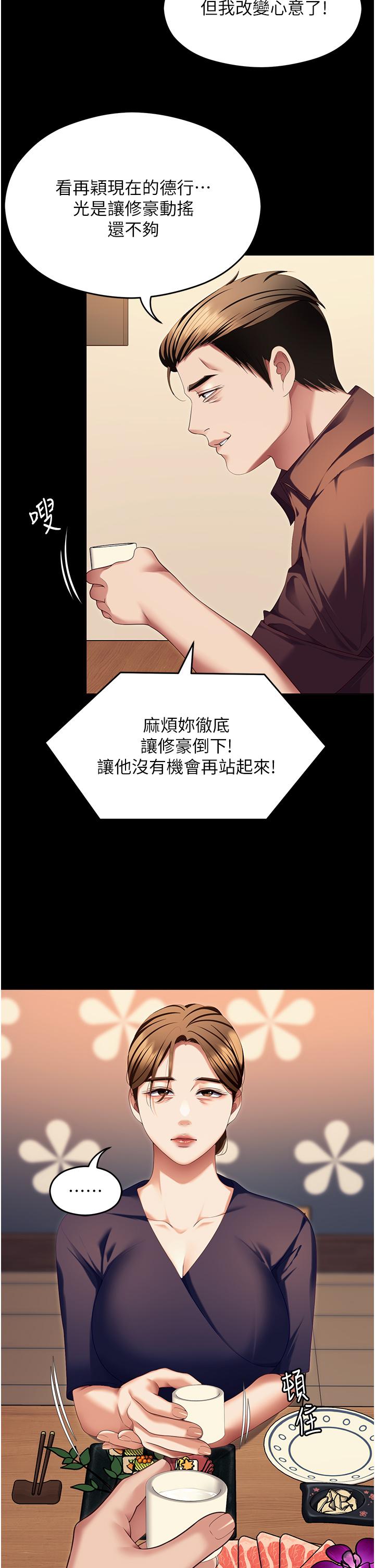 韩国漫画今晚就决定吃你了韩漫_今晚就决定吃你了-第99话-厚脸皮的女人在线免费阅读-韩国漫画-第31张图片