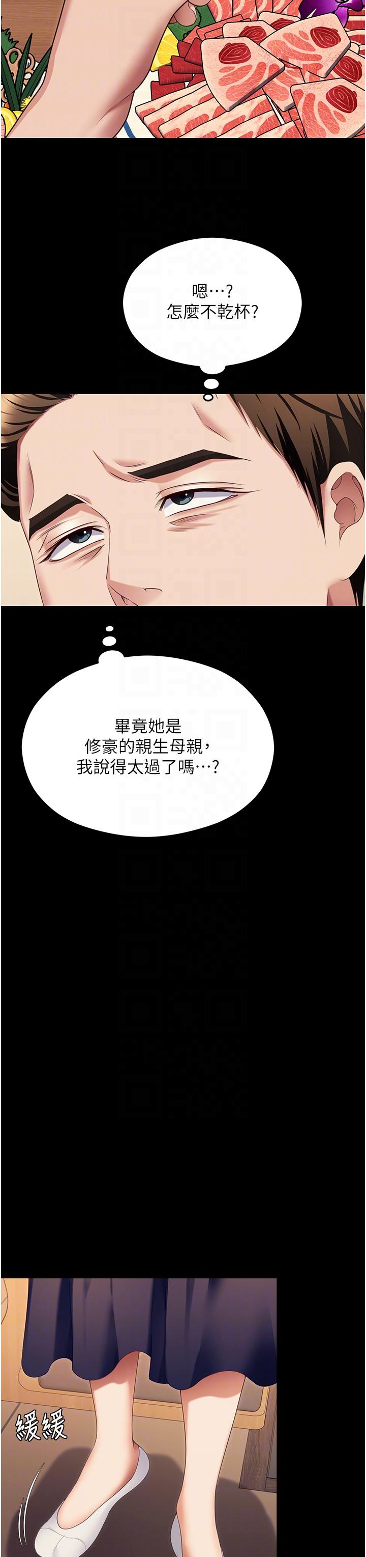 韩国漫画今晚就决定吃你了韩漫_今晚就决定吃你了-第99话-厚脸皮的女人在线免费阅读-韩国漫画-第32张图片