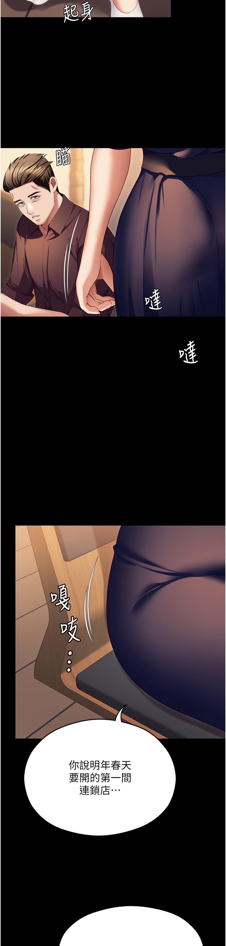 韩国漫画今晚就决定吃你了韩漫_今晚就决定吃你了-第99话-厚脸皮的女人在线免费阅读-韩国漫画-第33张图片