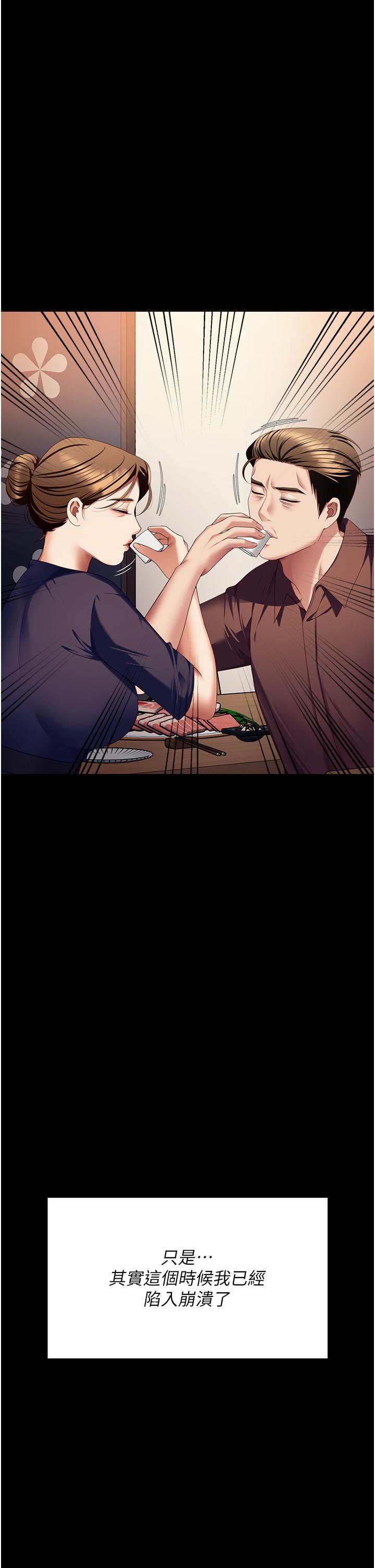 韩国漫画今晚就决定吃你了韩漫_今晚就决定吃你了-第99话-厚脸皮的女人在线免费阅读-韩国漫画-第36张图片