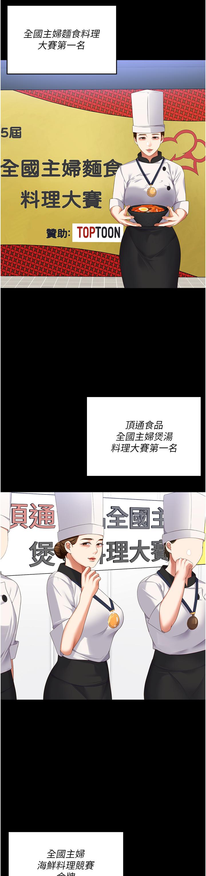 韩国漫画今晚就决定吃你了韩漫_今晚就决定吃你了-第99话-厚脸皮的女人在线免费阅读-韩国漫画-第37张图片