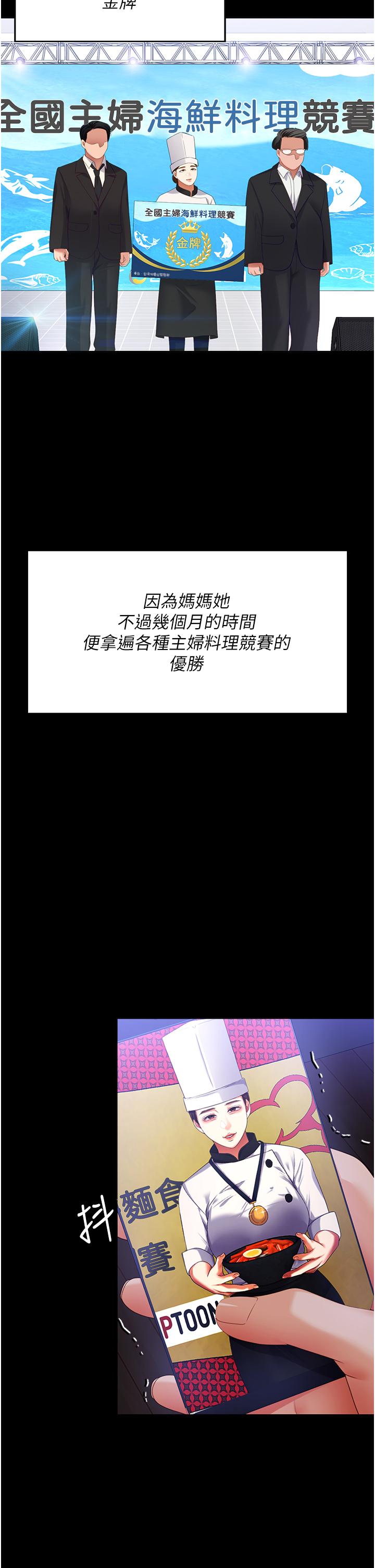 韩国漫画今晚就决定吃你了韩漫_今晚就决定吃你了-第99话-厚脸皮的女人在线免费阅读-韩国漫画-第38张图片