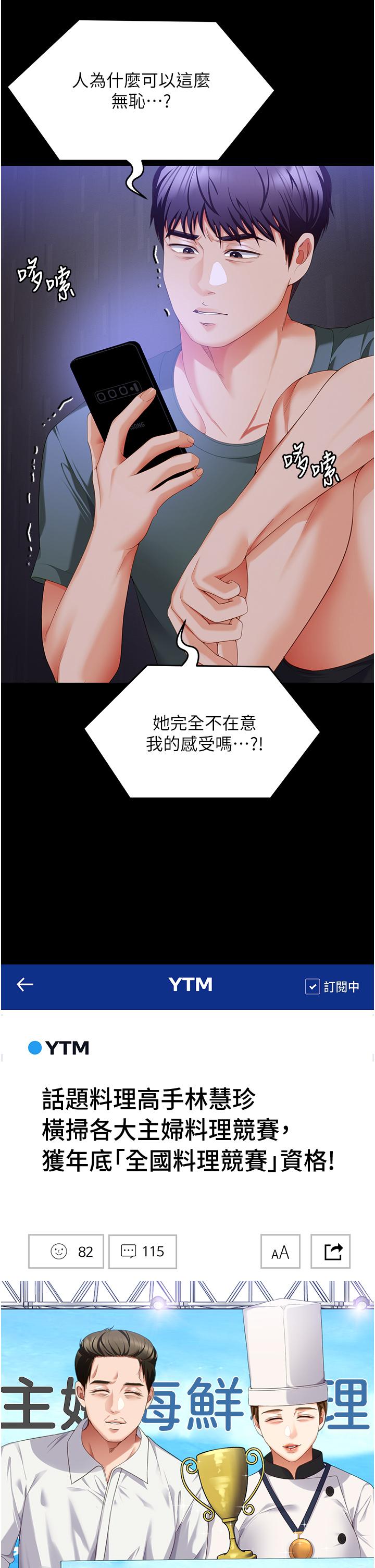 韩国漫画今晚就决定吃你了韩漫_今晚就决定吃你了-第99话-厚脸皮的女人在线免费阅读-韩国漫画-第39张图片