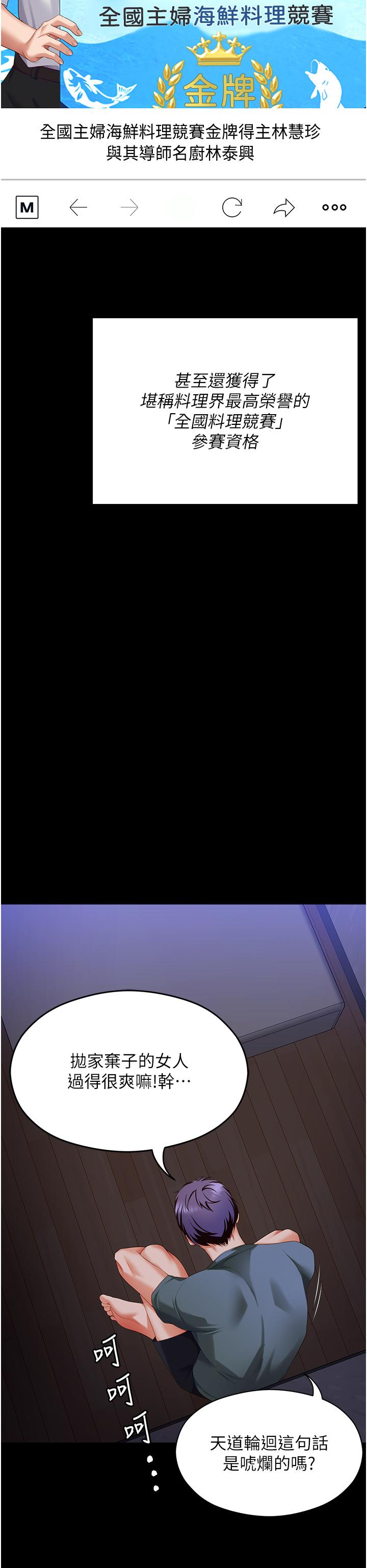韩国漫画今晚就决定吃你了韩漫_今晚就决定吃你了-第99话-厚脸皮的女人在线免费阅读-韩国漫画-第40张图片