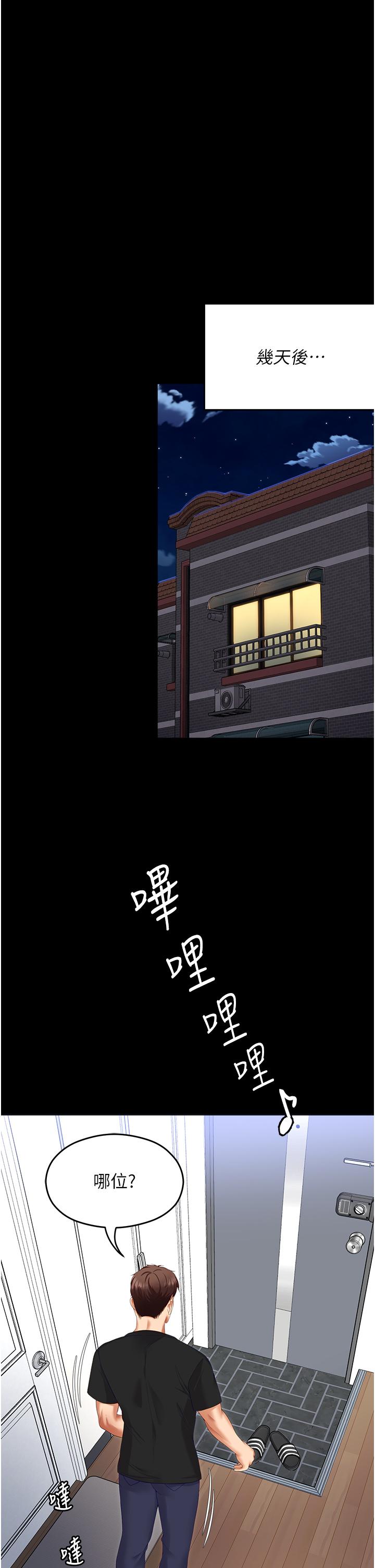 韩国漫画今晚就决定吃你了韩漫_今晚就决定吃你了-第99话-厚脸皮的女人在线免费阅读-韩国漫画-第42张图片