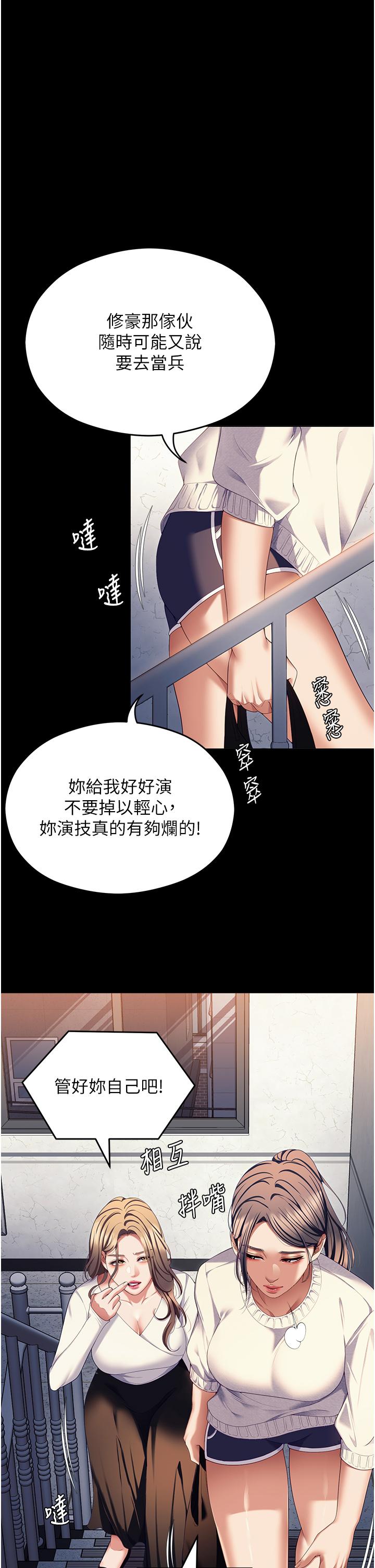 韩国漫画今晚就决定吃你了韩漫_今晚就决定吃你了-第99话-厚脸皮的女人在线免费阅读-韩国漫画-第46张图片