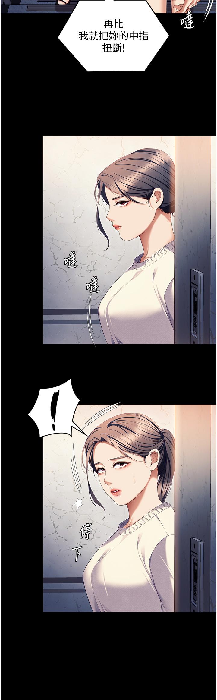 韩国漫画今晚就决定吃你了韩漫_今晚就决定吃你了-第99话-厚脸皮的女人在线免费阅读-韩国漫画-第47张图片