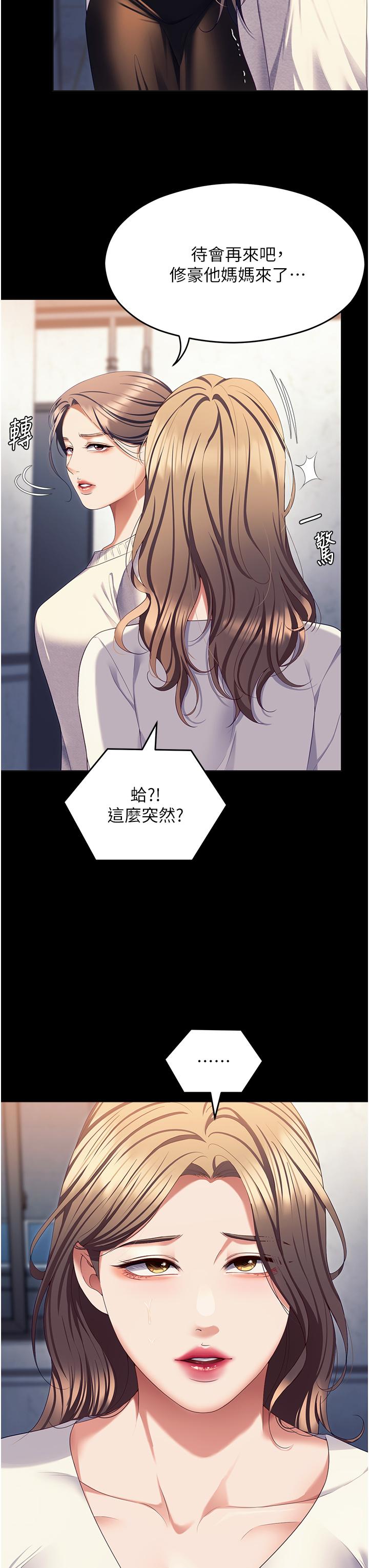 韩国漫画今晚就决定吃你了韩漫_今晚就决定吃你了-第99话-厚脸皮的女人在线免费阅读-韩国漫画-第50张图片