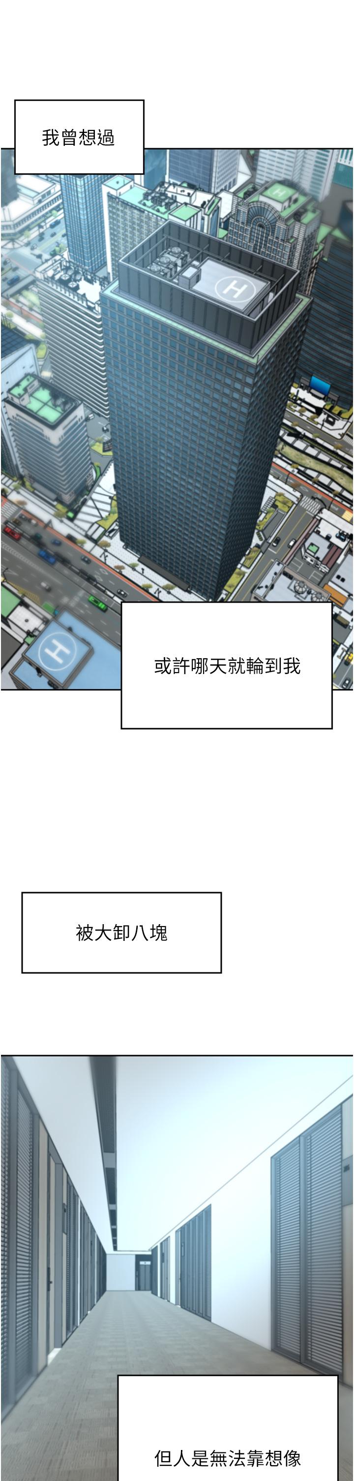 韩国漫画豪门人妻韩漫_豪门人妻-第60话-敢碰我女人就要付出代价在线免费阅读-韩国漫画-第4张图片