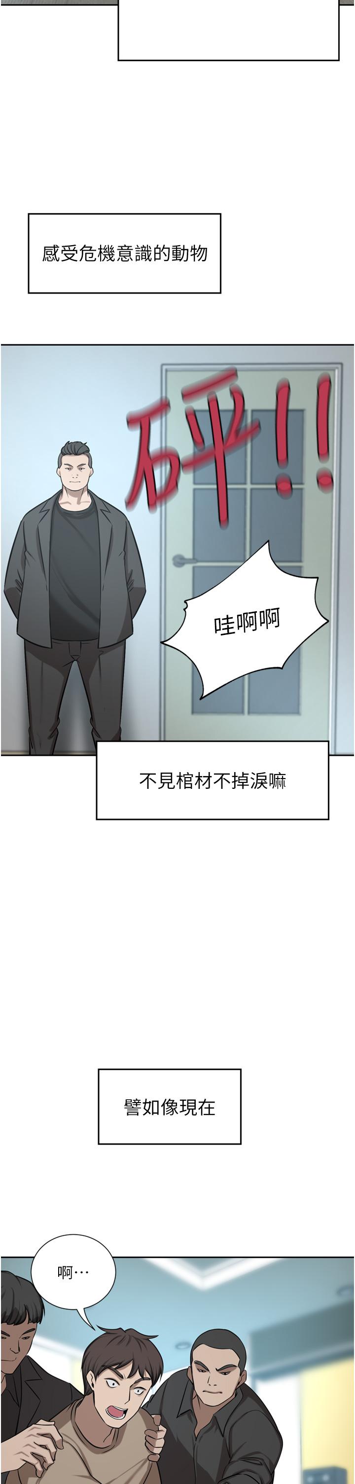 韩国漫画豪门人妻韩漫_豪门人妻-第60话-敢碰我女人就要付出代价在线免费阅读-韩国漫画-第5张图片