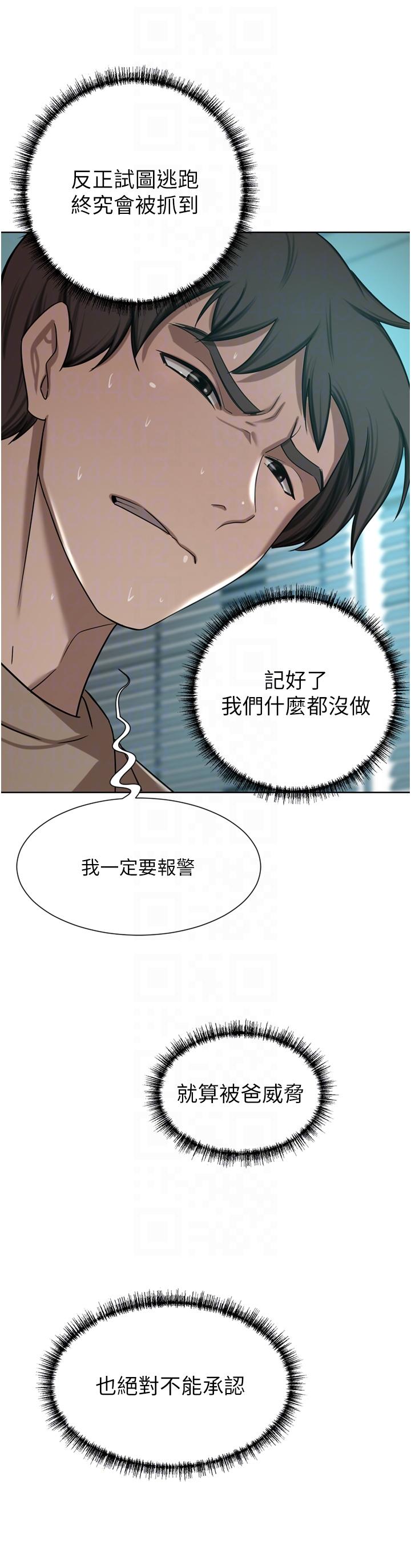 韩国漫画豪门人妻韩漫_豪门人妻-第60话-敢碰我女人就要付出代价在线免费阅读-韩国漫画-第14张图片