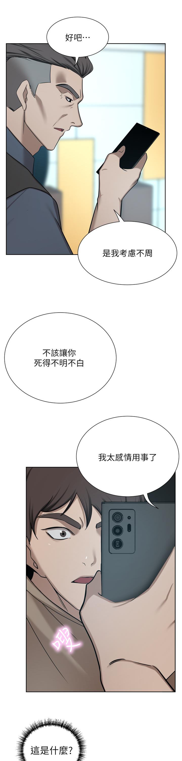 韩国漫画豪门人妻韩漫_豪门人妻-第60话-敢碰我女人就要付出代价在线免费阅读-韩国漫画-第15张图片