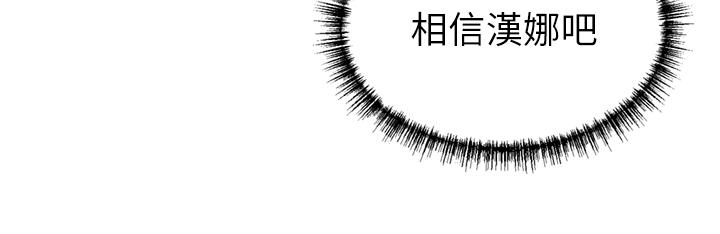 韩国漫画豪门人妻韩漫_豪门人妻-第60话-敢碰我女人就要付出代价在线免费阅读-韩国漫画-第20张图片