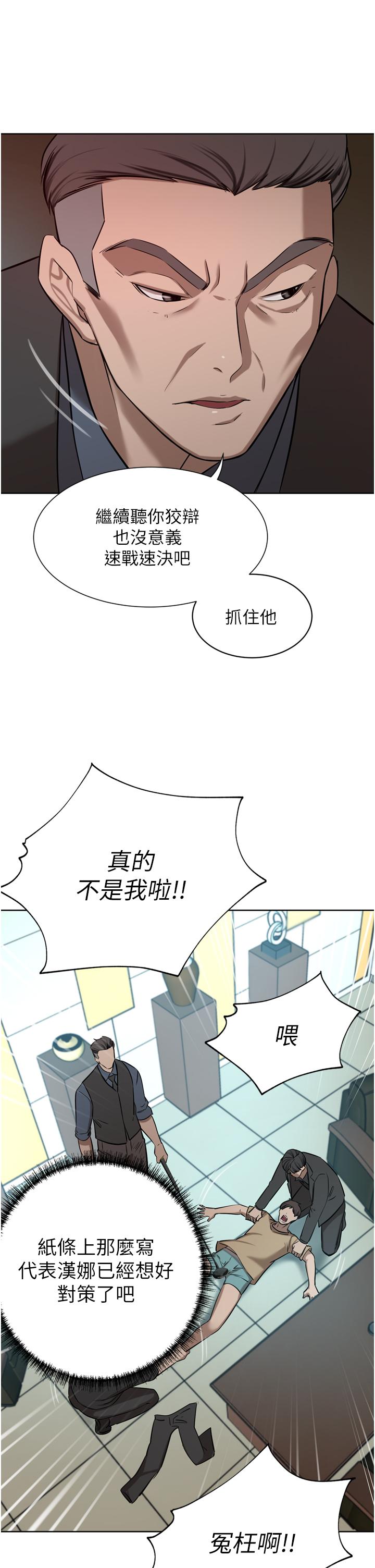 韩国漫画豪门人妻韩漫_豪门人妻-第60话-敢碰我女人就要付出代价在线免费阅读-韩国漫画-第21张图片