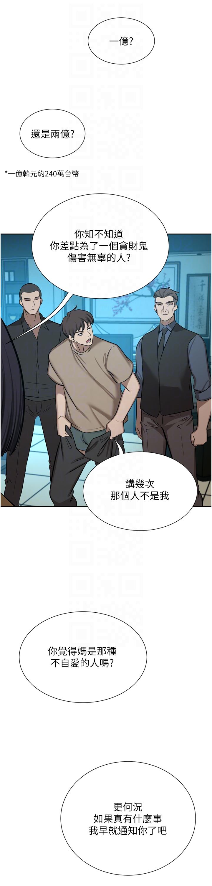 韩国漫画豪门人妻韩漫_豪门人妻-第60话-敢碰我女人就要付出代价在线免费阅读-韩国漫画-第34张图片