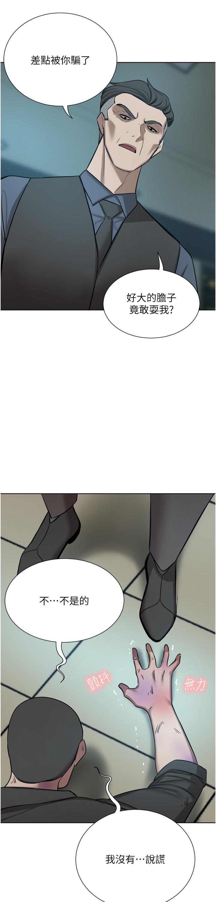 韩国漫画豪门人妻韩漫_豪门人妻-第60话-敢碰我女人就要付出代价在线免费阅读-韩国漫画-第39张图片
