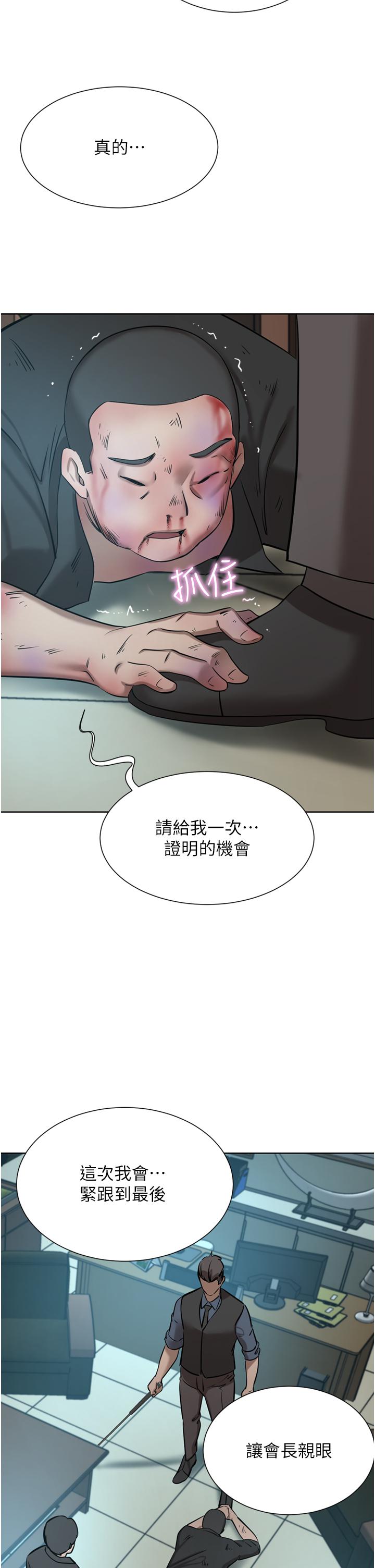 韩国漫画豪门人妻韩漫_豪门人妻-第60话-敢碰我女人就要付出代价在线免费阅读-韩国漫画-第40张图片