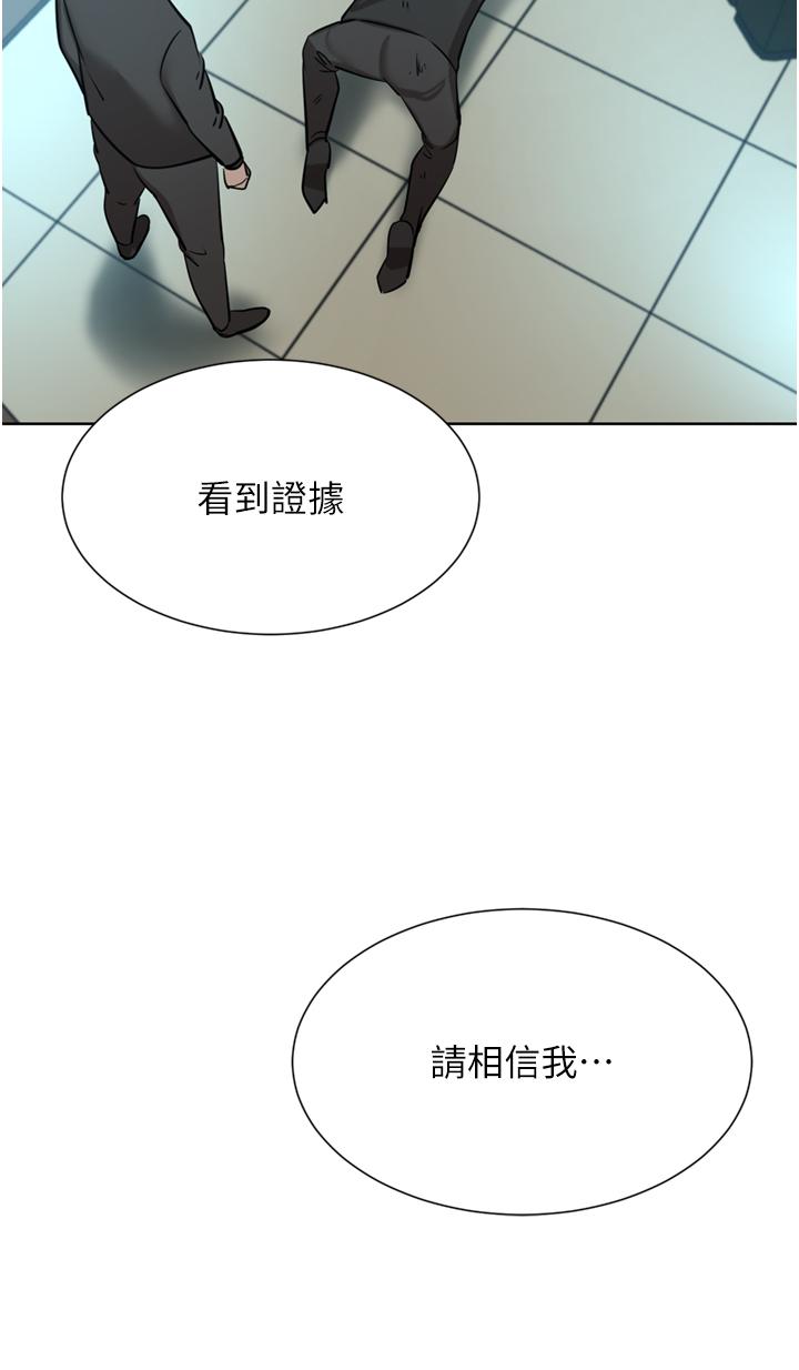 韩国漫画豪门人妻韩漫_豪门人妻-第60话-敢碰我女人就要付出代价在线免费阅读-韩国漫画-第41张图片