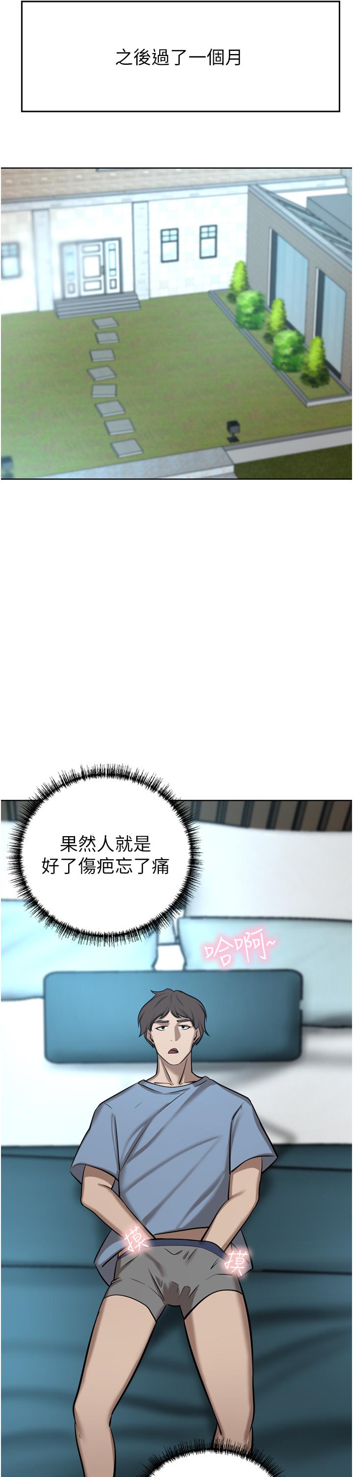 韩国漫画豪门人妻韩漫_豪门人妻-第60话-敢碰我女人就要付出代价在线免费阅读-韩国漫画-第43张图片