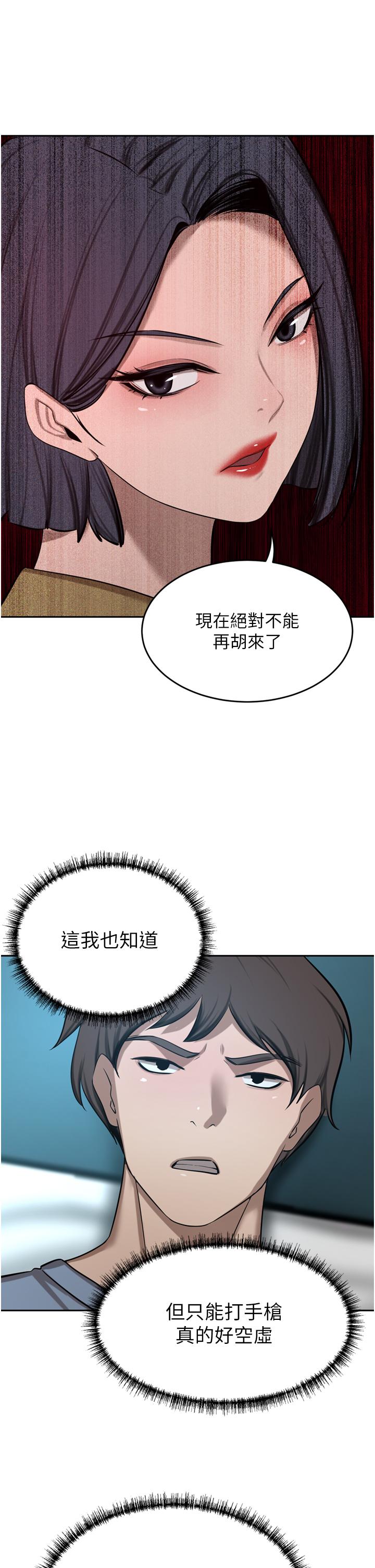 韩国漫画豪门人妻韩漫_豪门人妻-第60话-敢碰我女人就要付出代价在线免费阅读-韩国漫画-第45张图片