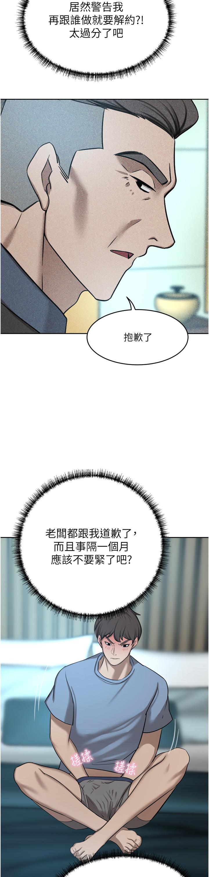 韩国漫画豪门人妻韩漫_豪门人妻-第60话-敢碰我女人就要付出代价在线免费阅读-韩国漫画-第46张图片