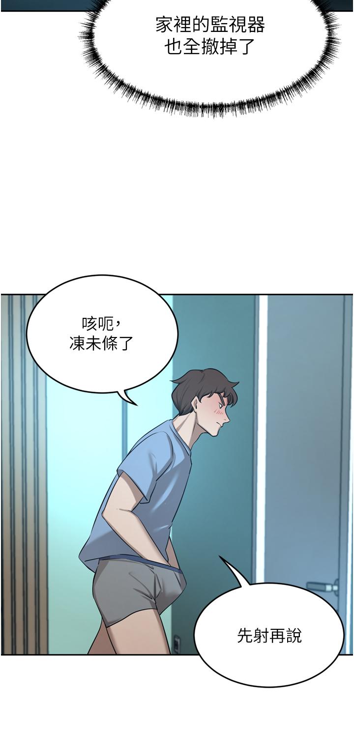 韩国漫画豪门人妻韩漫_豪门人妻-第60话-敢碰我女人就要付出代价在线免费阅读-韩国漫画-第47张图片