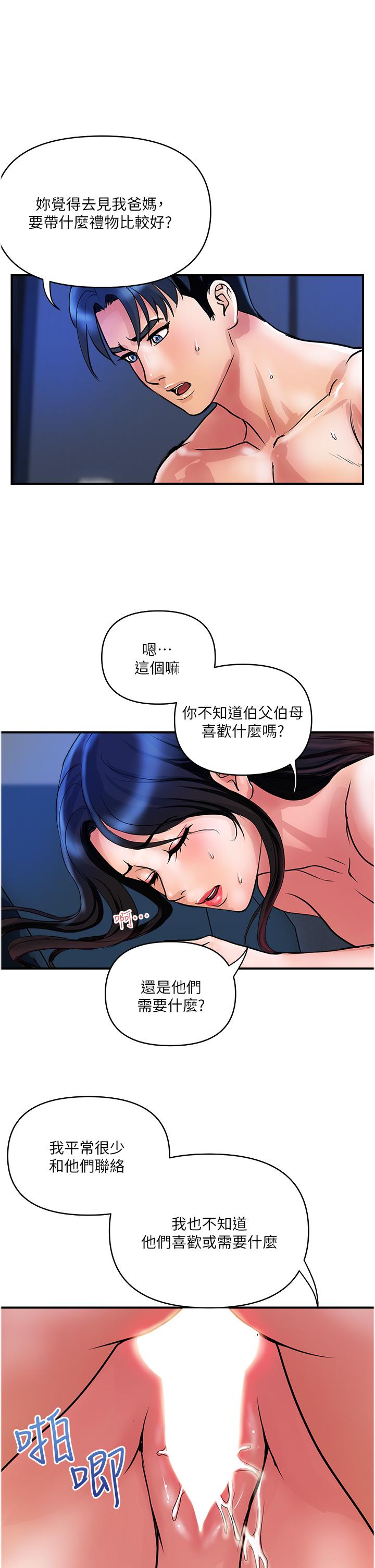 韩国漫画贵妇百货韩漫_贵妇百货-第32话-打炮解决不了的难事在线免费阅读-韩国漫画-第1张图片