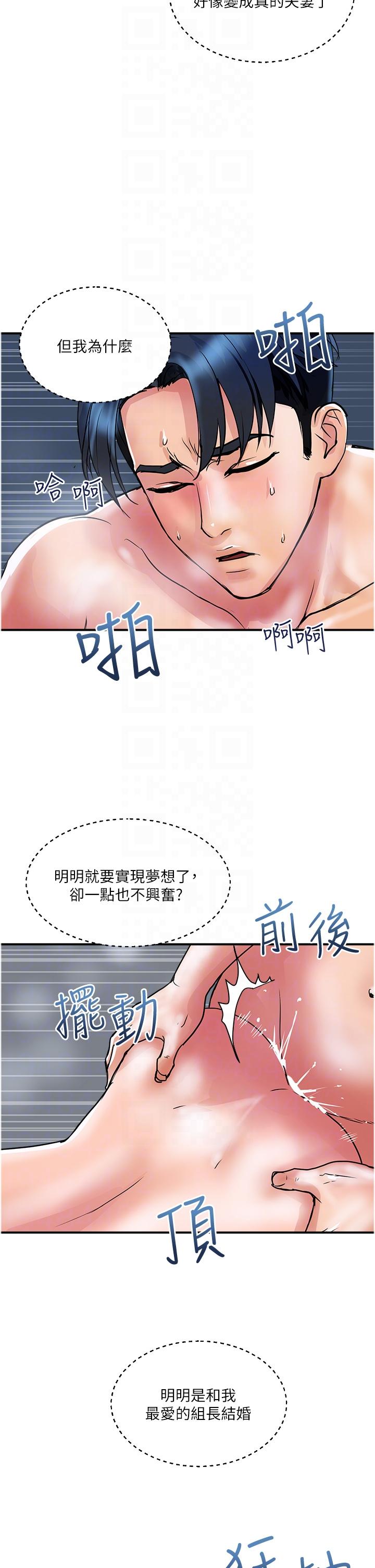 韩国漫画贵妇百货韩漫_贵妇百货-第32话-打炮解决不了的难事在线免费阅读-韩国漫画-第6张图片