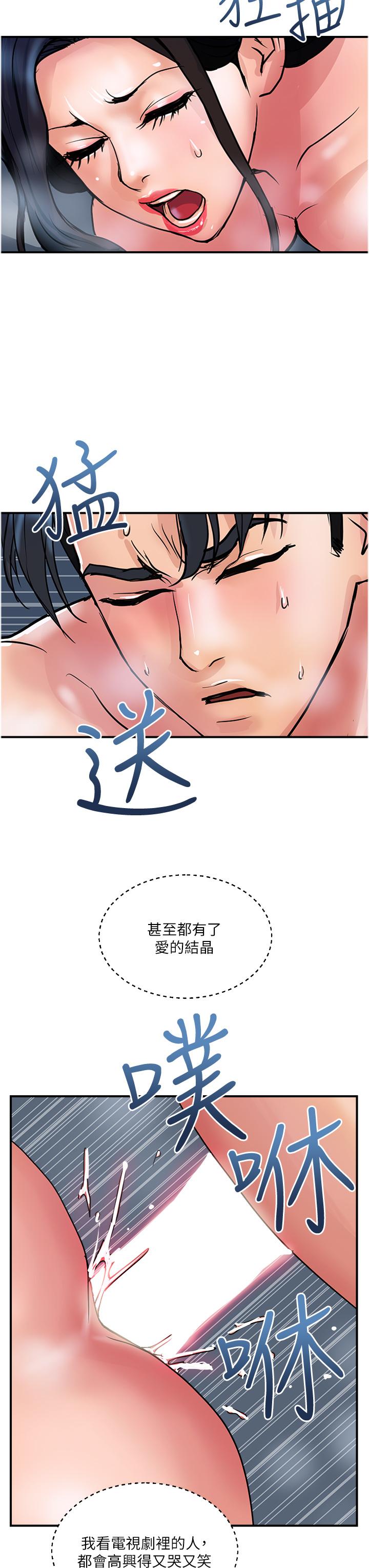 韩国漫画贵妇百货韩漫_贵妇百货-第32话-打炮解决不了的难事在线免费阅读-韩国漫画-第7张图片