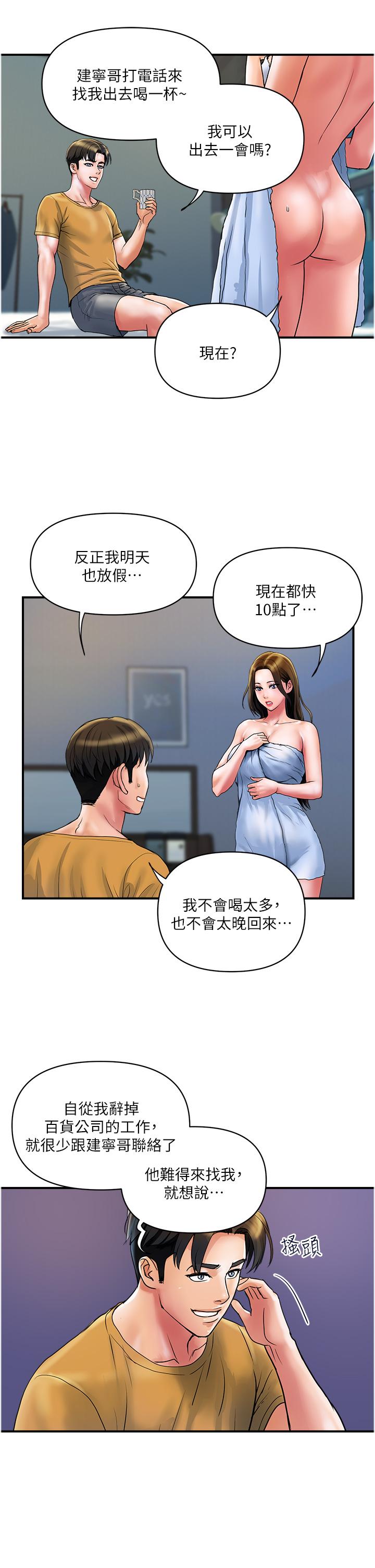 韩国漫画贵妇百货韩漫_贵妇百货-第32话-打炮解决不了的难事在线免费阅读-韩国漫画-第13张图片