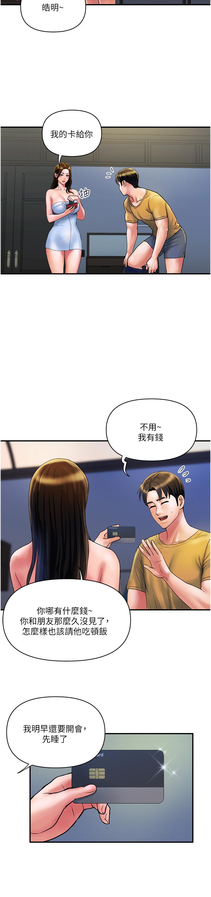 韩国漫画贵妇百货韩漫_贵妇百货-第32话-打炮解决不了的难事在线免费阅读-韩国漫画-第15张图片